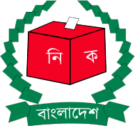 চতুর্থ ধাপে ৫৬ পৌরসভার নির্বাচন ১৪ ফেব্রুয়ারি