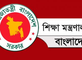 শিক্ষা প্রতিষ্ঠানের ছুটি ৩০ জানুয়ারি পর্যন্ত বাড়ল