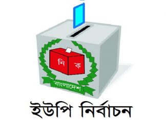 মে মাসে সারা দেশে ইউপি নির্বাচন