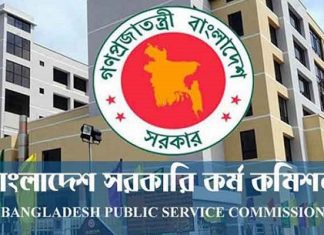 ৪৩তম বিসিএস প্রিলিমিনারী পরীক্ষা ৬ আগস্ট