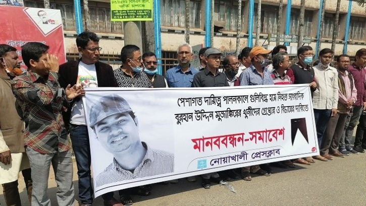 সাংবাদিক মুজাক্কিরের খুনিদের গ্রেফতার ও বিচার দাবি