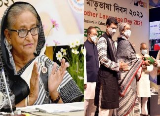 ক্ষুদ্র নৃগোষ্ঠীর ভাষাও সংরক্ষণ করতে হবে : প্রধানমন্ত্রী