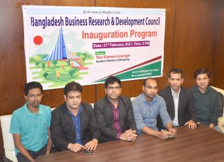 বিবিআরডিসির যাত্রা শুরু