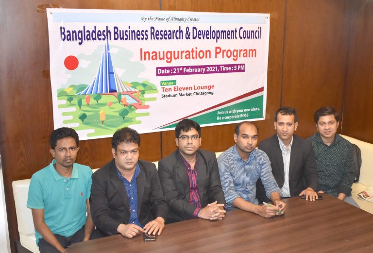 বিবিআরডিসির যাত্রা শুরু