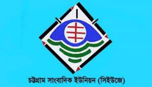 সিইউজে