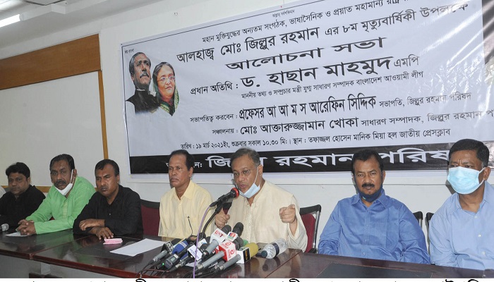 শাল্লায় সংখ্যালঘুদের ওপর হামলা দেশবিরোধী ষড়যন্ত্রের অংশ : তথ্যমন্ত্রী শাল্লায় সংখ্যালঘুদের ওপর হামলা দেশবিরোধী ষড়যন্ত্রের অংশ : তথ্যমন্ত্রী