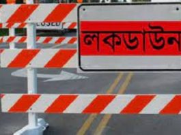 লকডাউনের প্রজ্ঞাপন জারি-১১ নির্দেশনা