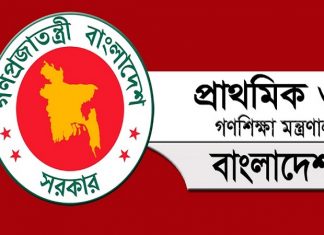 প্রাথমিকে ছুটি বাড়ল ৩১ আগস্ট পর্যন্ত