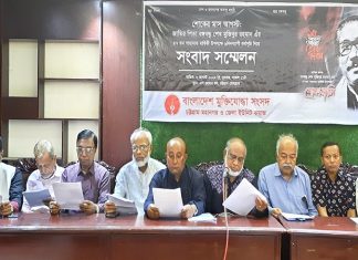 শোক দিবস উপলক্ষ্যে মুক্তিযোদ্ধা সংসদের ৬দিন ব্যাপী কর্মসূচী