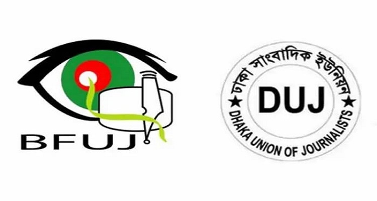 পুলিশ সার্ভিস এসোসিয়েশনের প্রতিক্রিয়ায়  উদ্বেগ বিএফইউজের