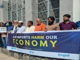 এলএনজি চুক্তির বিরুদ্ধে বিক্ষোভ সমাবেশ চট্টগ্রামে