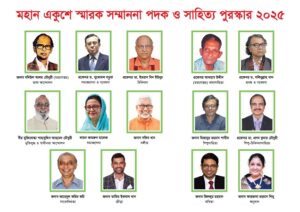 ctg photo Ekhushey award