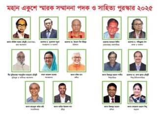 ১৪ বিশিষ্টজন পাচ্ছেন চসিকের একুশে সম্মাননা