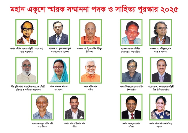 ১৪ বিশিষ্টজন পাচ্ছেন চসিকের একুশে সম্মাননা