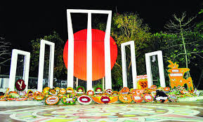 ভাষা শহীদ ও আন্তর্জাতিক মাতৃভাষা দিবস আজ ভাষা শহীদ ও আন্তর্জাতিক মাতৃভাষা দিবস আজ