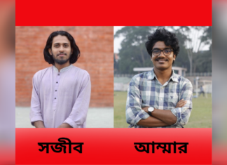 গণতান্ত্রিক ছাত্র সংসদ থেকে পদত্যাগ করলেন রাবি’র দুই সমন্বয়ক