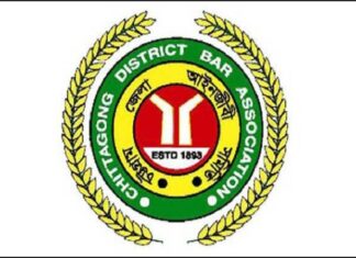 চট্টগ্রাম জেলা বারের নির্বাচন ১৬ এপ্রিল : নতুন তফশিল ঘোষণা