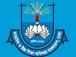 শিক্ষা প্রতিষ্ঠানে নববর্ষ উদযাপনে মাউশির নির্দেশনা