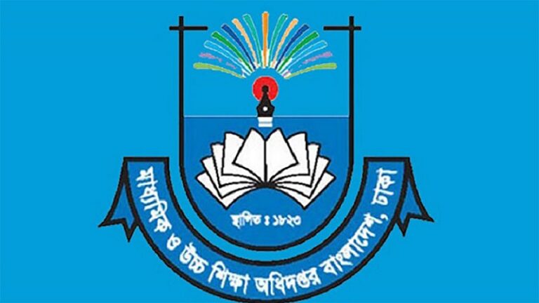 শিক্ষা প্রতিষ্ঠানে নববর্ষ উদযাপনে মাউশির নির্দেশনা