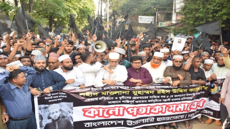 চট্টগ্রামে ছাত্রসেনার কালো পতাকা মিছিল ও সমাবেশ