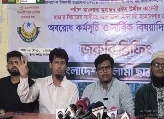 ঢাকা ও চট্টগ্রামে মঙ্গলবার ছাত্রসেনার কালোপতাকা মিছিল