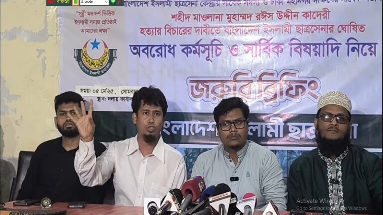 ঢাকা ও চট্টগ্রামে মঙ্গলবার ছাত্রসেনার কালোপতাকা মিছিল