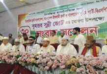 সুন্নীপন্থী রাজনৈতিক জোটের আত্মপ্রকাশ