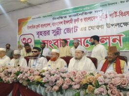 সুন্নীপন্থী রাজনৈতিক জোটের আত্মপ্রকাশ