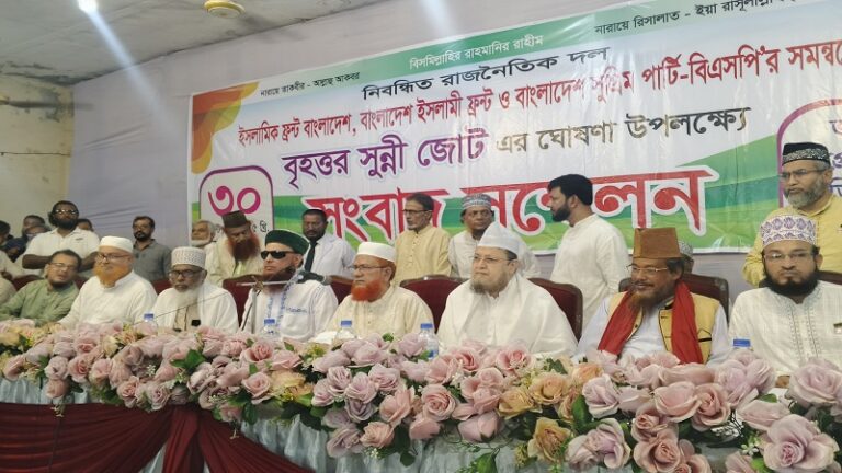 সুন্নীপন্থী রাজনৈতিক জোটের আত্মপ্রকাশ