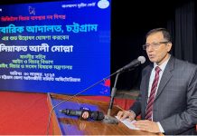 দেশের প্রথম ই-পারিবারিক আদালত চট্টগ্রামে