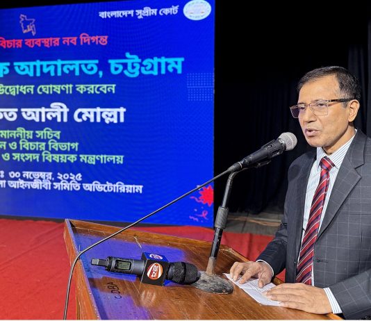 দেশের প্রথম ই-পারিবারিক আদালত চট্টগ্রামে