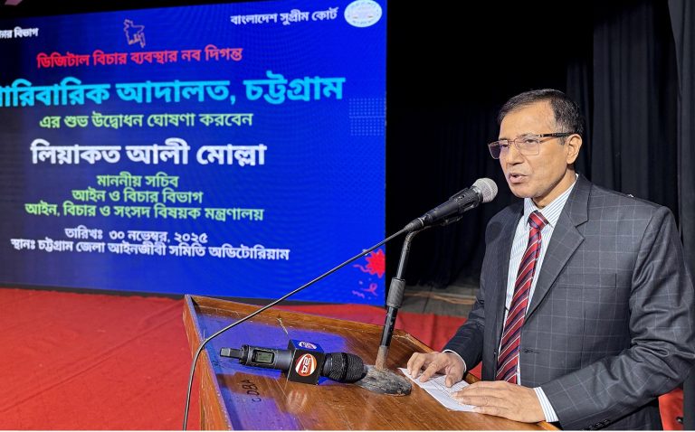 দেশের প্রথম ই-পারিবারিক আদালত চট্টগ্রামে